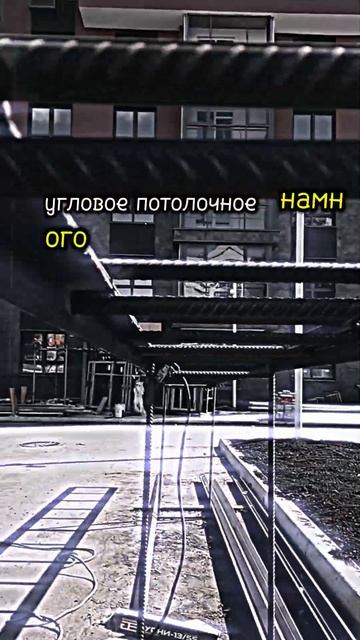 угловое соединение положение потолочное или нижнее✌? смотреть онлайн