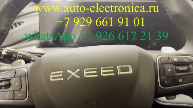 Скрутить пробег на Exeed LX 2023г.в., exeed txl, exeed vx в автосервисе ГЕФЕСТ в Раменском смотреть онлайн