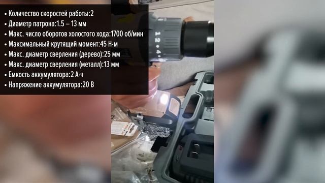 Аккумуляторная дрель-шуруповерт Nocord NCD-20.2.20.A45 смотреть онлайн