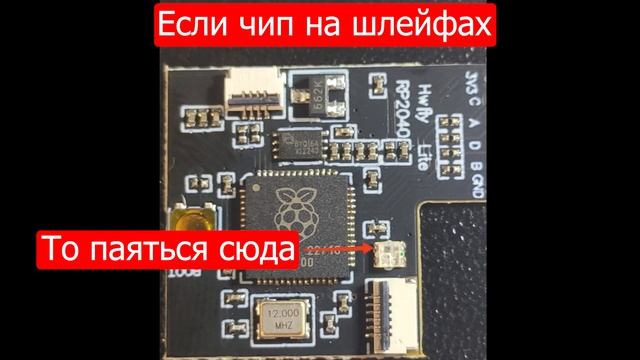 NIntendo Switch выводим индикацию чипа на кнопку HOME