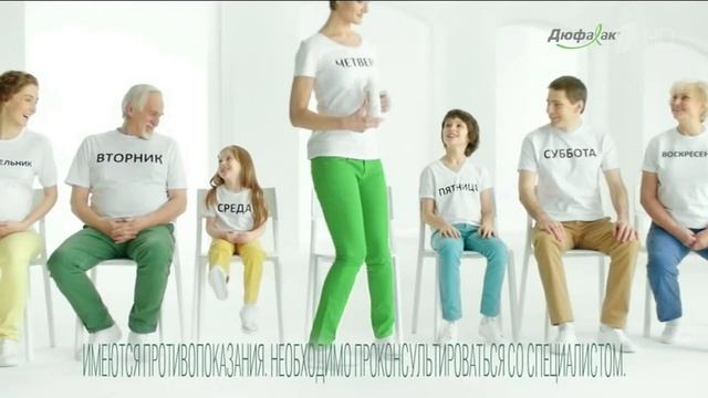 Реклама Дюфалак - Если каждый день никак