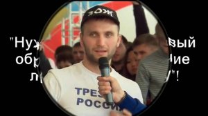 Дамир Зарипов и Владимир Путин о трезвости