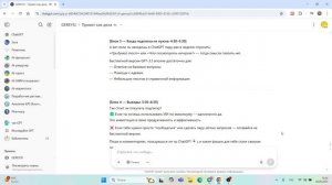 Стоит ли покупать подписку на ChatGPT Plus? | Плюсы, минусы и