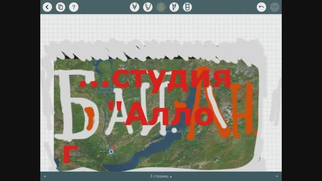 Бай Ан 3 часть 2 смотреть онлайн