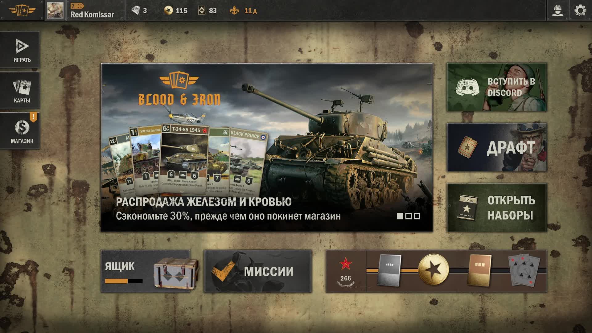 KARDS WW2. Карточная игра про ВОВ. Берем фельдмаршала за СССР. смотреть онлайн
