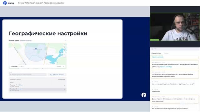Почему VK Реклама “не качает”. Разбор основных ошибок