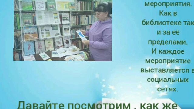 Конкурс "Библиотека в объективе". Большебарандатская библиотека. Номинация "БиблиоКлип" смотреть онлайн