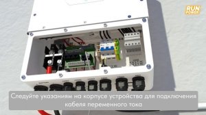 Как установить инвертор DEYE SUN-(5–12)K-SG04LP3 | Полная инстру
