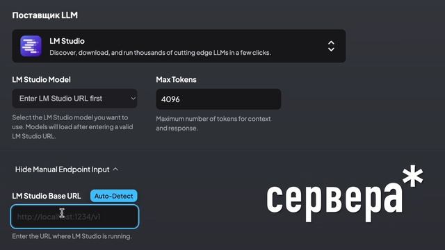 Как запустить RAG-файл на Llama 3.1 с помощью LM Studio локально
