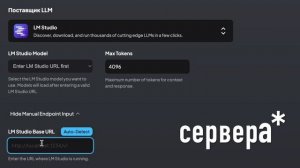 Как запустить RAG-файл на Llama 3.1 с помощью LM Studio локально