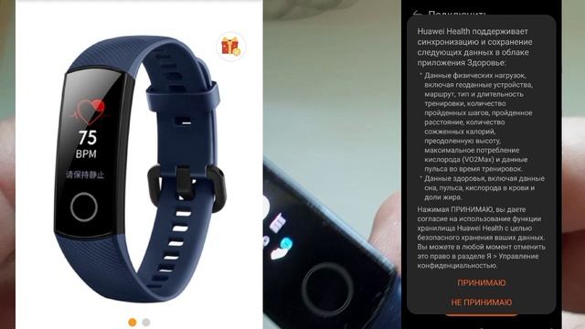 Honor band 4, замена ремешка и кратко о подключении. смотреть онлайн