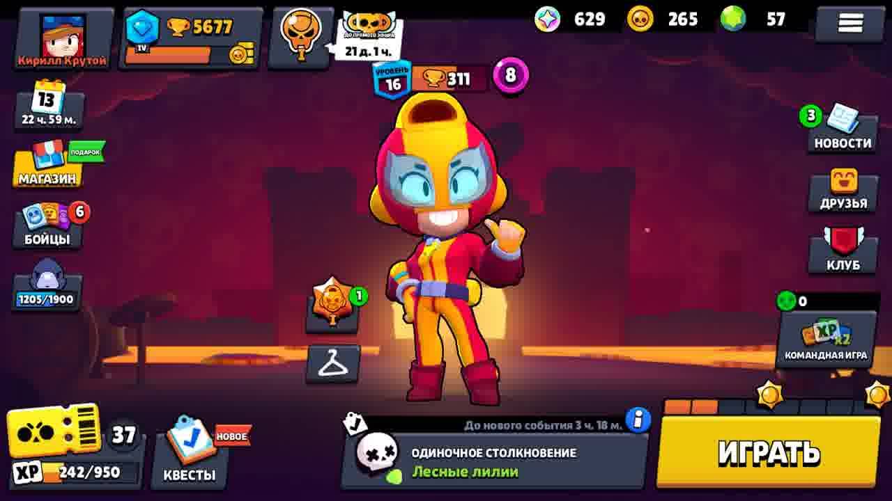 Моя карта в brawl stars смотреть онлайн