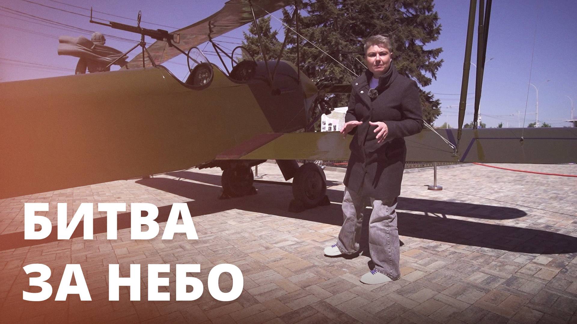 Военная авиация. 6 серия. КУБАНЬ НА ЛИНИИ ОГНЯ