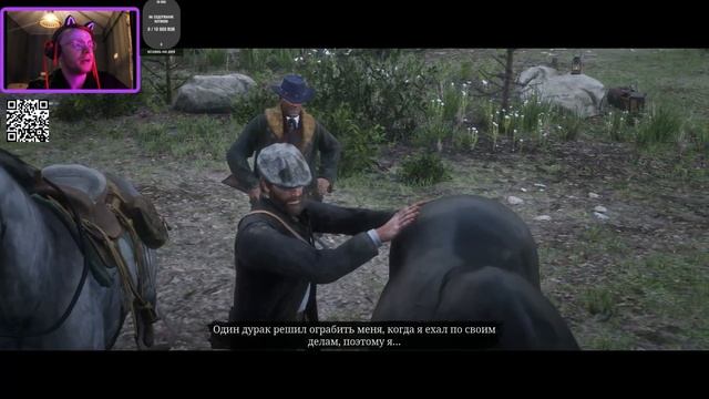 Red Dead Redemption 2 - Часть 3 - Вечно срущие лошади