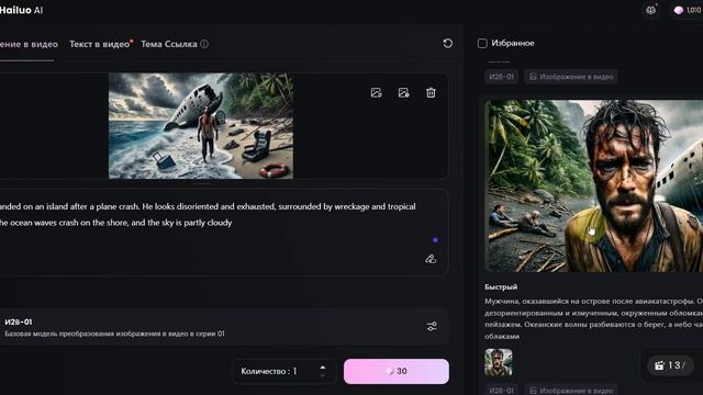 🎥 Hailuo AI – Как Создавать Видео с Нейросетью? / Web AI смотреть онлайн