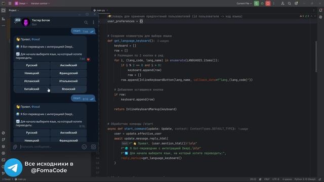 🔥 Бот-Переводчик в Telegram ЗА 5 МИНУТ! смотреть онлайн