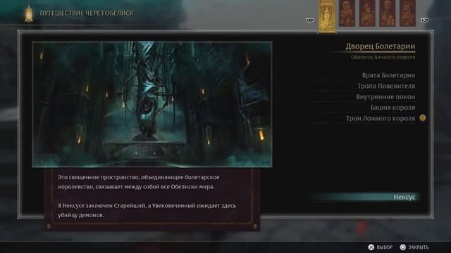 Demon's Souls - Ложный король + концовка смотреть онлайн