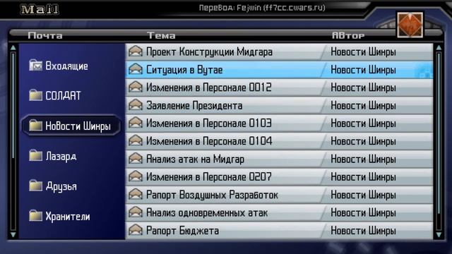 Пошла жара. Становление Сефирота. Домой. | Предыстория FF7 в преддверии ремейка | Crisis Core #8 смотреть онлайн
