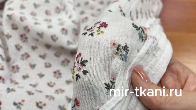 Ткань Муслин двойной жатый