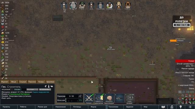Rimworld - anomaly (шо опять) ч.14 смотреть онлайн