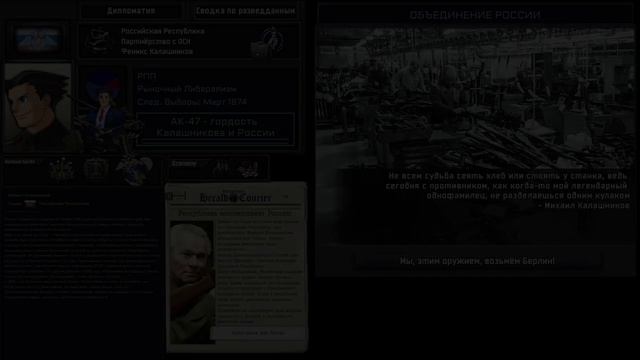 HOI4 - TNO X AA - [Custom] Super Events: Златоуст объединяет Россию, но ?