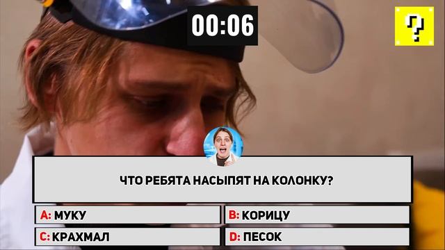 ЮТУБЕРСКИЙ ТЕСТ НА ИНТУИЦИЮ #1 | МАМИКС | ЧТО ЕСЛИ ЗАСУН? смотреть онлайн