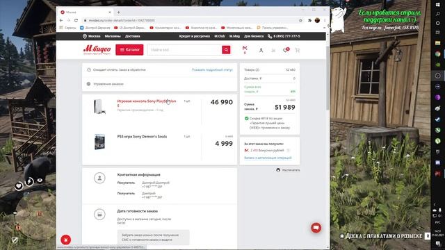 Red Dead Online - Охотник за головами часть 6