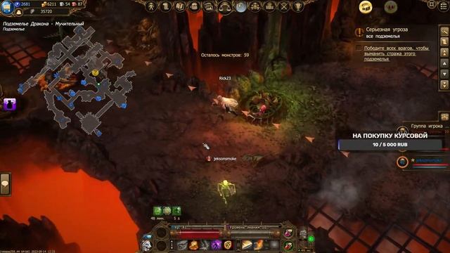 Drakensang Online. Изучаем игру спустя много лет!