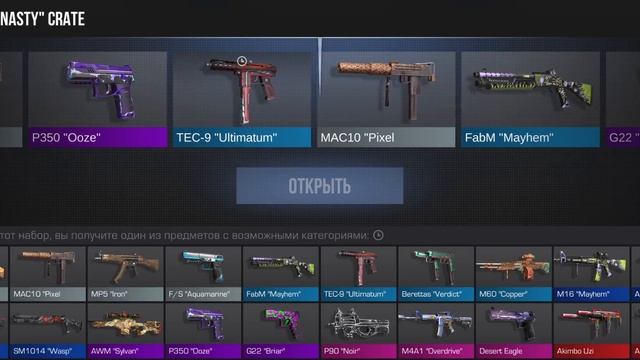 Вышел новый ящик | как выбить чё-то годное в стендоффе