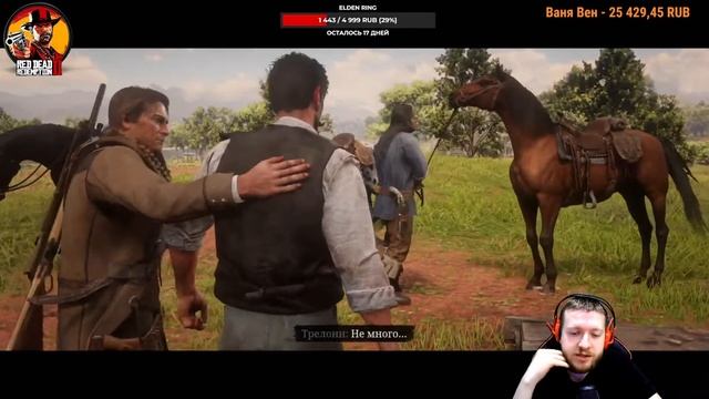 Red Dead Redemption 2 // ПРОХОЖДЕНИЕ // PS5 // #8