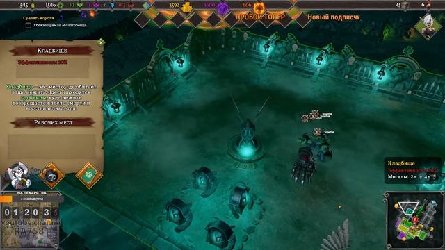 Dungeons 3 Битва за Стальную Кузню Прохождение Стрим RA7581 #4