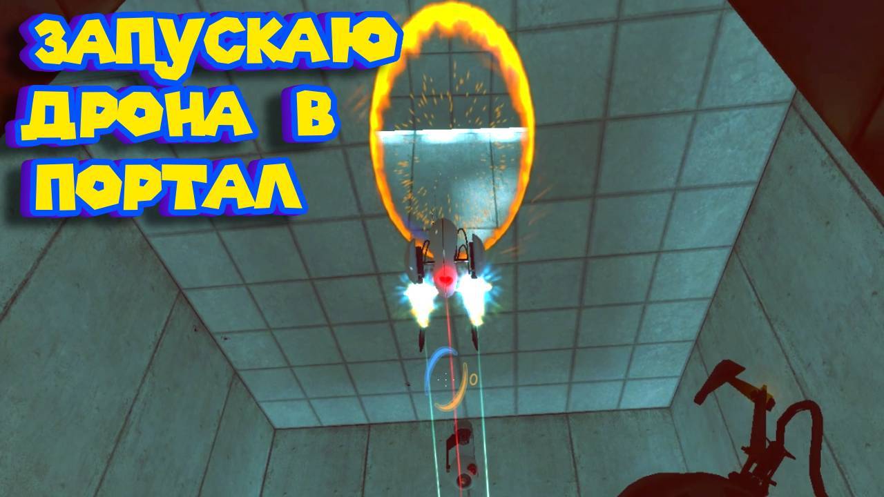 Portal БОЕВЫЕ ДРОНЫ #2