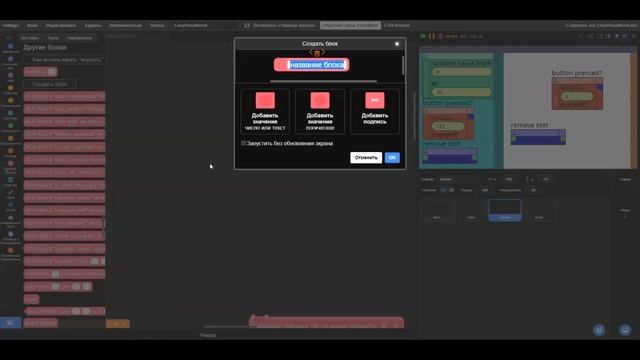 Пробую создать нейросеть на scratch 2. смотреть онлайн