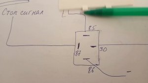 Как подключить дополнительный стоп сигнал