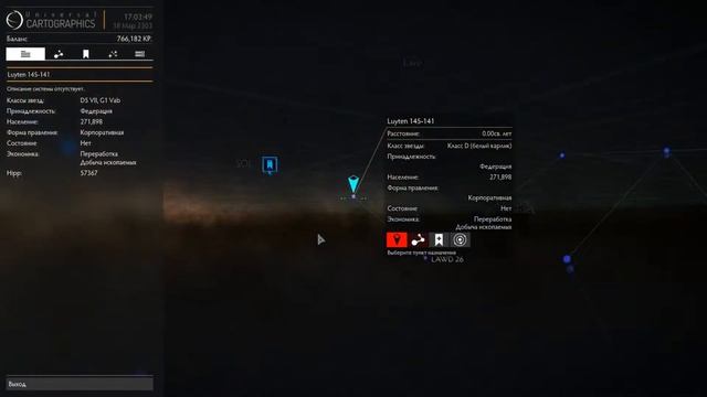 Покатушки в Elite: Dangerous №3 - Красота то какая! смотреть онлайн