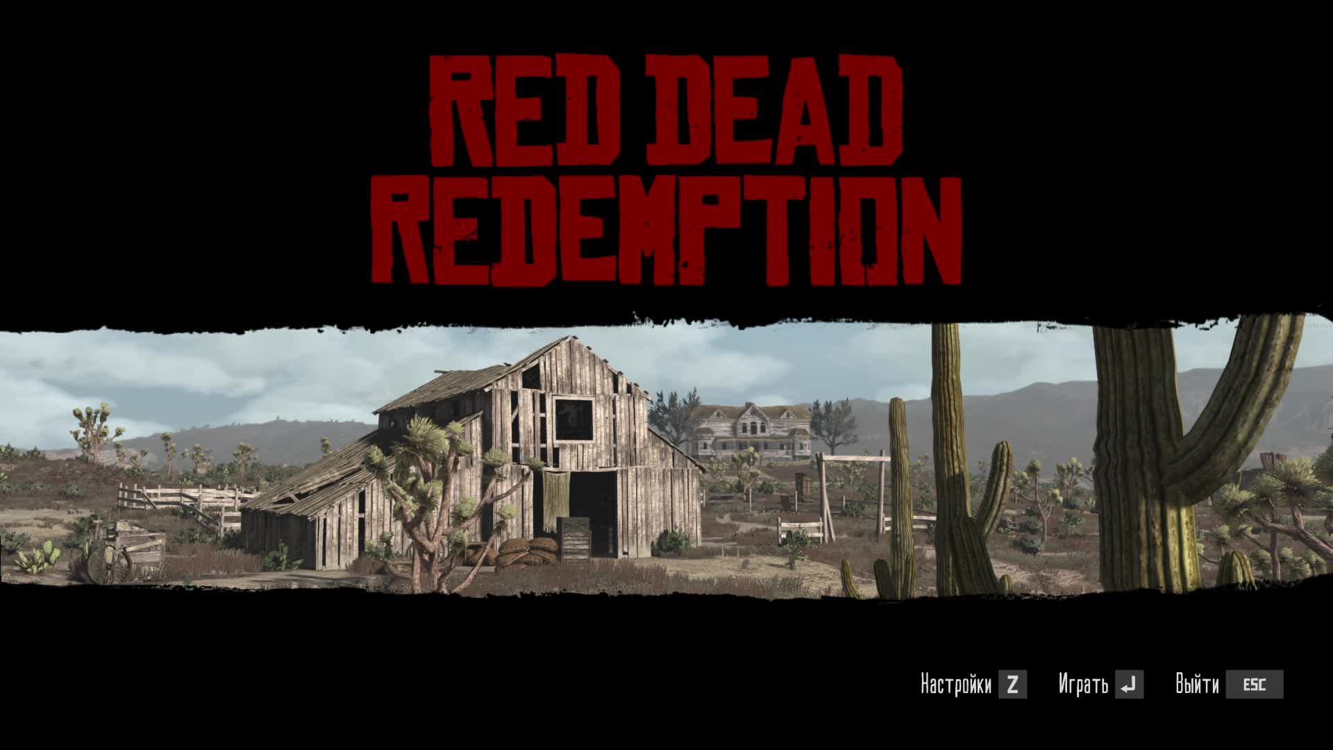 [4] Red Dead Redemption - Прохождение без комментариев смотреть онлайн