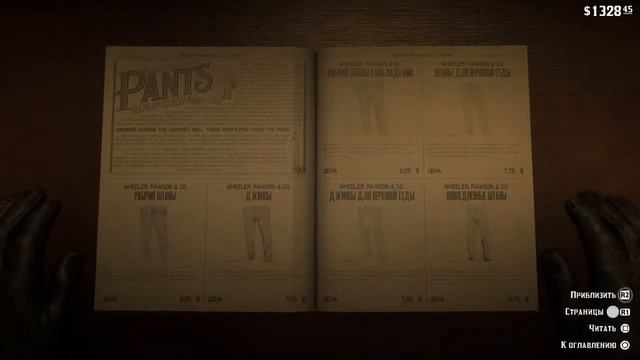 Red Dead Redemption играем стрим