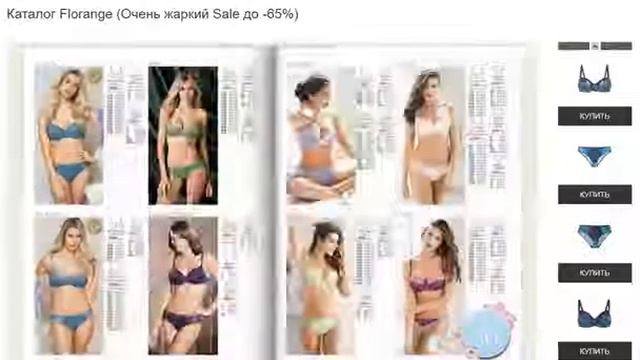 Жаркая распродажа - купальники, белье, пляжные аксессу