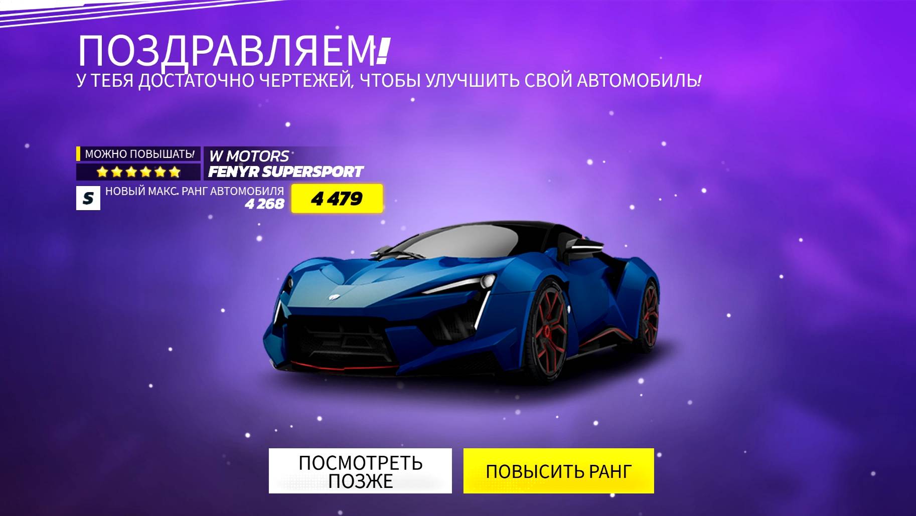 Asphalt Unite: W MOTORS FENYR SYPERSPORT 6*