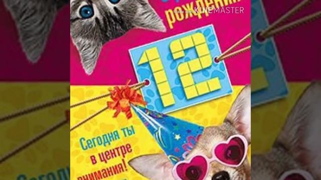 С днем рождения доченька Полина смотреть онлайн