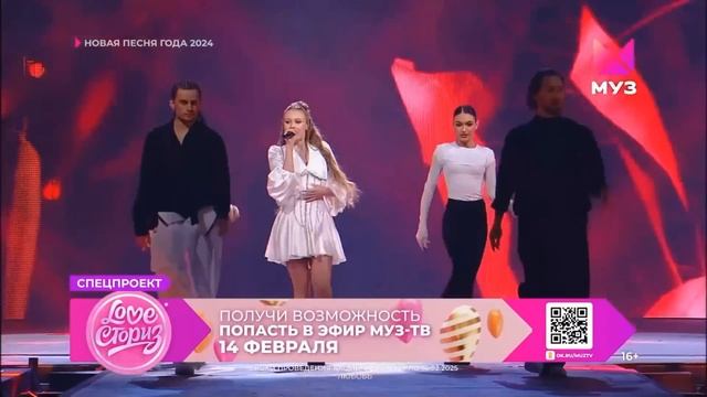 Концерт Новая Песня Года 2024 (25.01.2025)