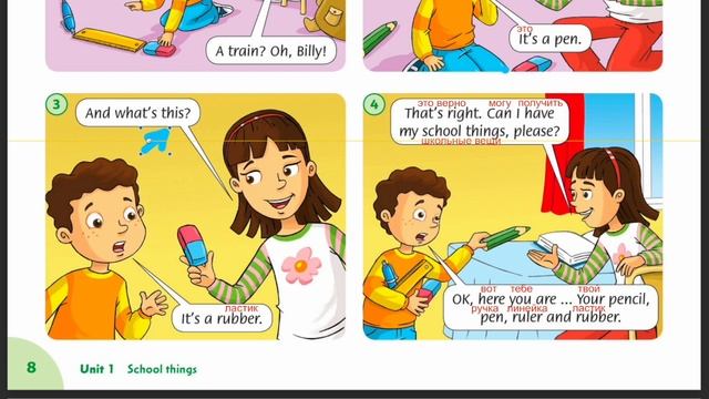 8 Family and Friends 1. CB смотреть онлайн