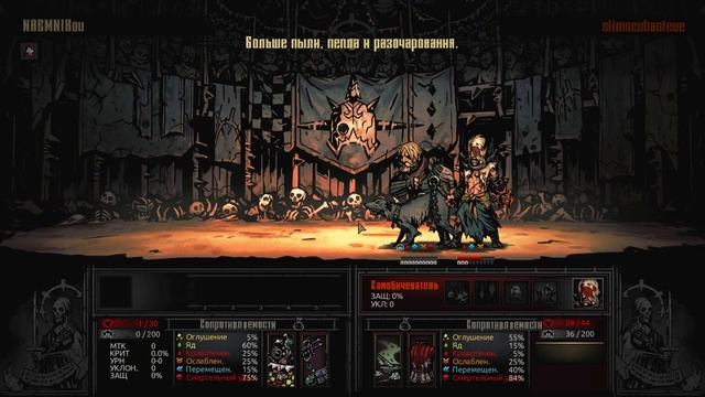 Darkest Dungeon PVP #303 Вызывайте скорую смотреть онлайн