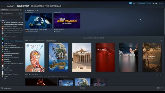 Настройка и работа Vive Tracker 2.0 смотреть онлайн