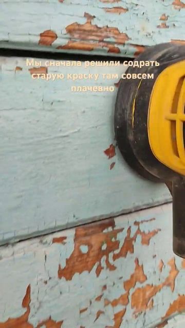 #ремонт #стройка #интерьер#строительство