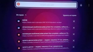 Настройка прокси на Android TV