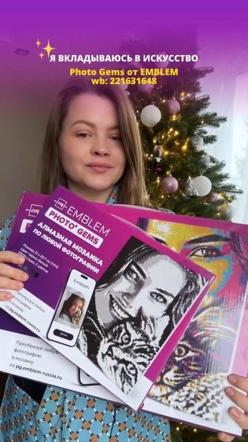 #алмазнаямозаика PhotoGems от EMBLEM👉🏻WB: 221631645 #творчество #? смотреть онлайн
