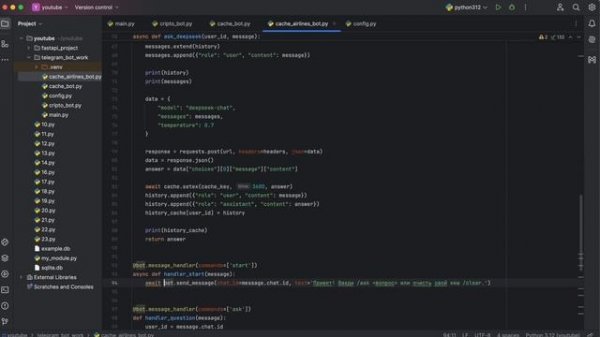 Как сделать гибкого автоответчика? DeepSeek API и Telegram bot. Ко