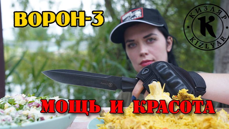 Мощь и красота: Тактический нож Ворон-3 в женских руках смотреть онлайн