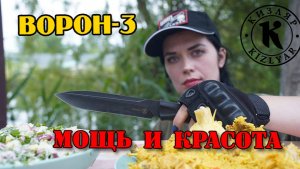 Мощь и красота: Тактический нож Ворон-3 в женских руках